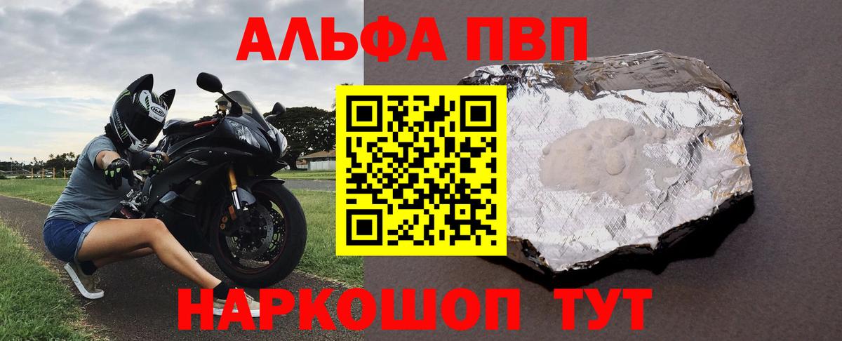 Семёнов  Alfa_PVP СК  купить наркотики сайты  A PVP Соль  A-PVP СК  Вход с VPN 