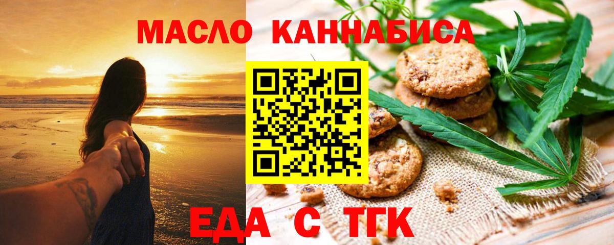 Семёнов  Печенье с ТГК конопля  Вход с VPN 