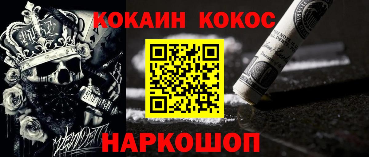Кокаин Columbia Семёнов