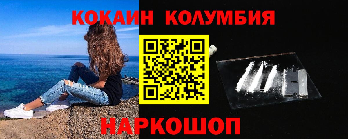 COCAIN Боливия  COCAIN FishScale  Вход с VPN  Семёнов 