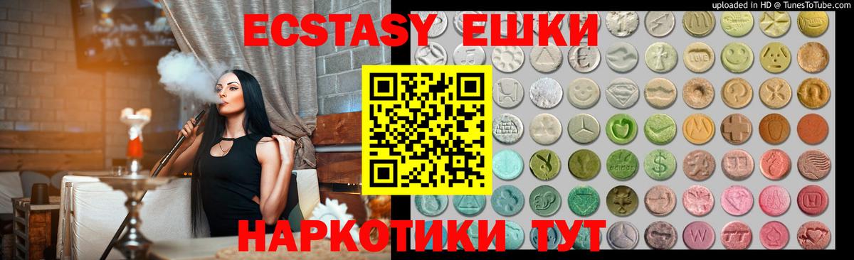 ЭКСТАЗИ  Вход с VPN  Семёнов    вход  Экстази таблы 