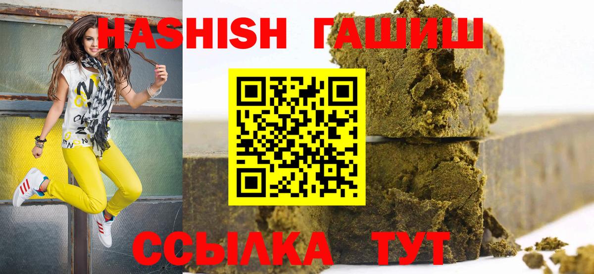 ГАШИШ Cannabis  ГАШИШ убойный  Вход с VPN  Семёнов 