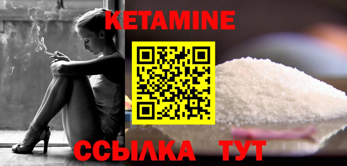 Кетамин VHQ Семёнов