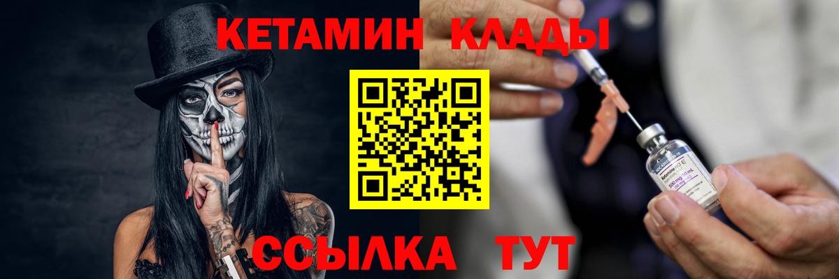 КЕТАМИН ketamine  Вход с VPN  Семёнов 