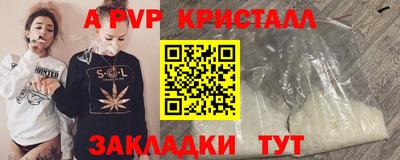 Альфа ПВП Партизанск