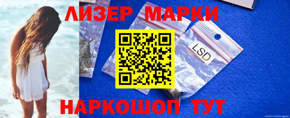 LSD-25 экстази кислота Семёнов
