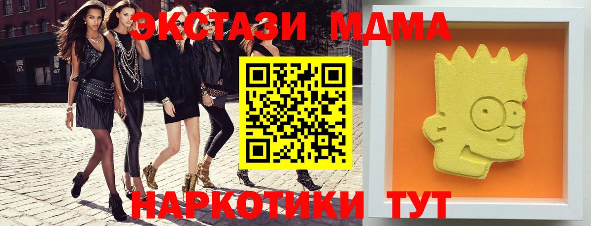 МДМА crystal  MDMA  Семёнов  Вход с VPN  МДМА VHQ 