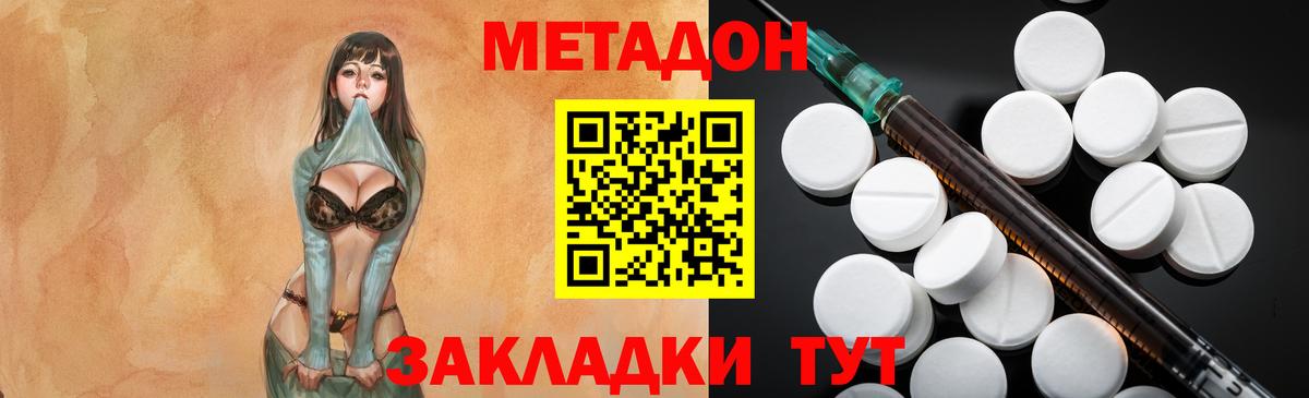 Семёнов    онион  Вход с VPN  МЕТАДОН белоснежный  МЕТАДОН VHQ 
