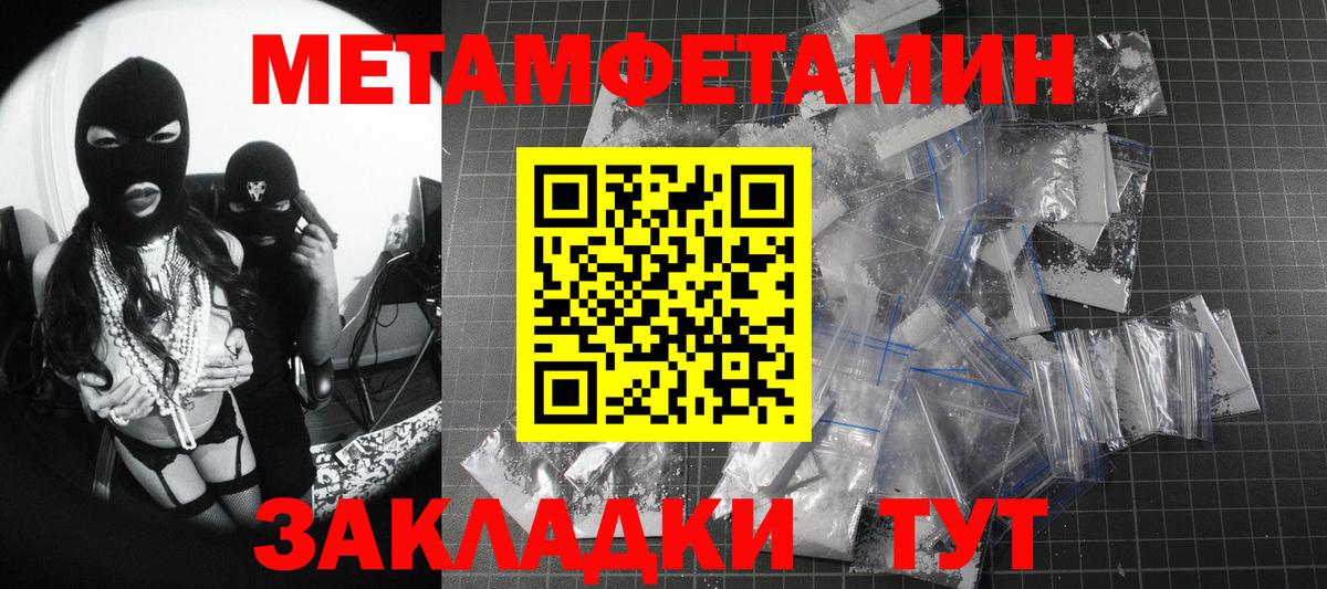 Метамфетамин пудра Семёнов