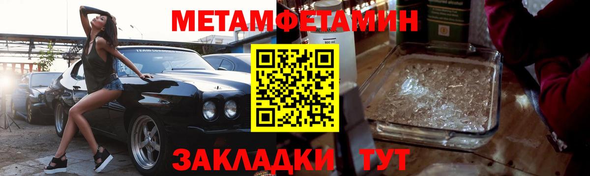 Метамфетамин  Вход с VPN  Первитин кристалл  Семёнов  Первитин кристалл 