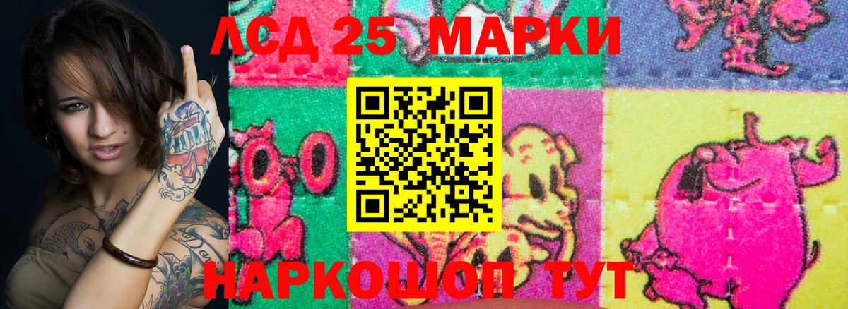Марки 25I-NBOMe 1,8мг Семёнов