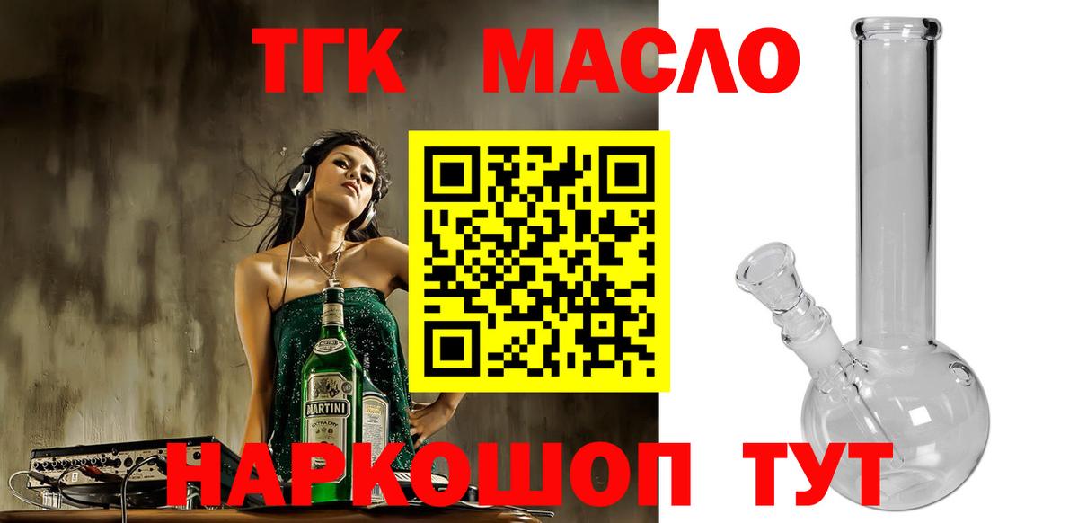 Семёнов  Дистиллят ТГК жижа  Вход с VPN  Дистиллят ТГК гашишное масло 