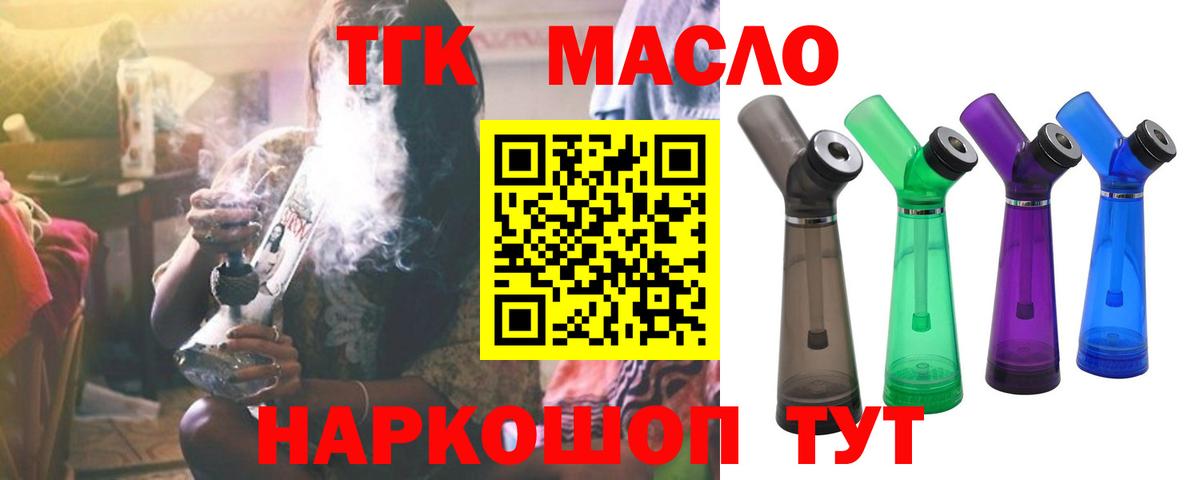 Дистиллят ТГК вейп Семёнов